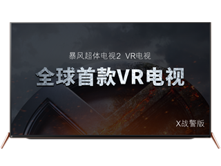 暴風(fēng)TV打造全球首款VR電視 開啟下一代互聯(lián)網(wǎng)電視新方向