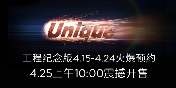 樂(lè)視超級(jí)電視unique系列全新上市！4月25日震撼開(kāi)售