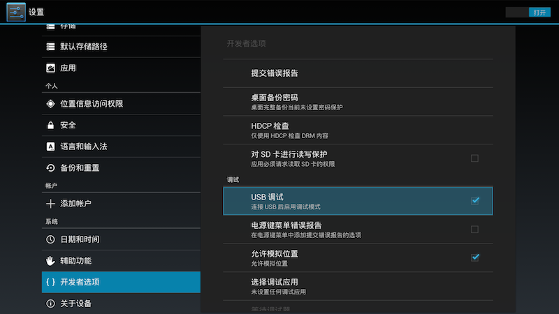 邁樂M7戲匣子