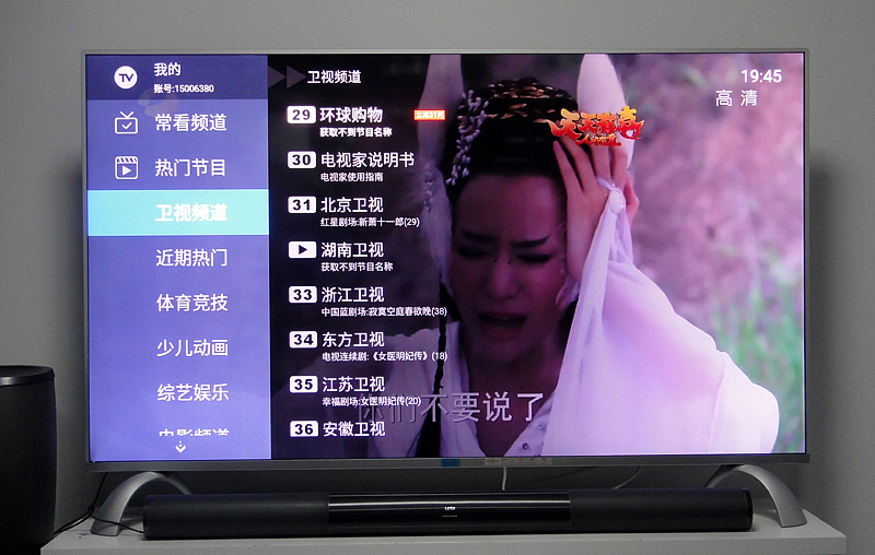 樂視TV X3-50 UHD