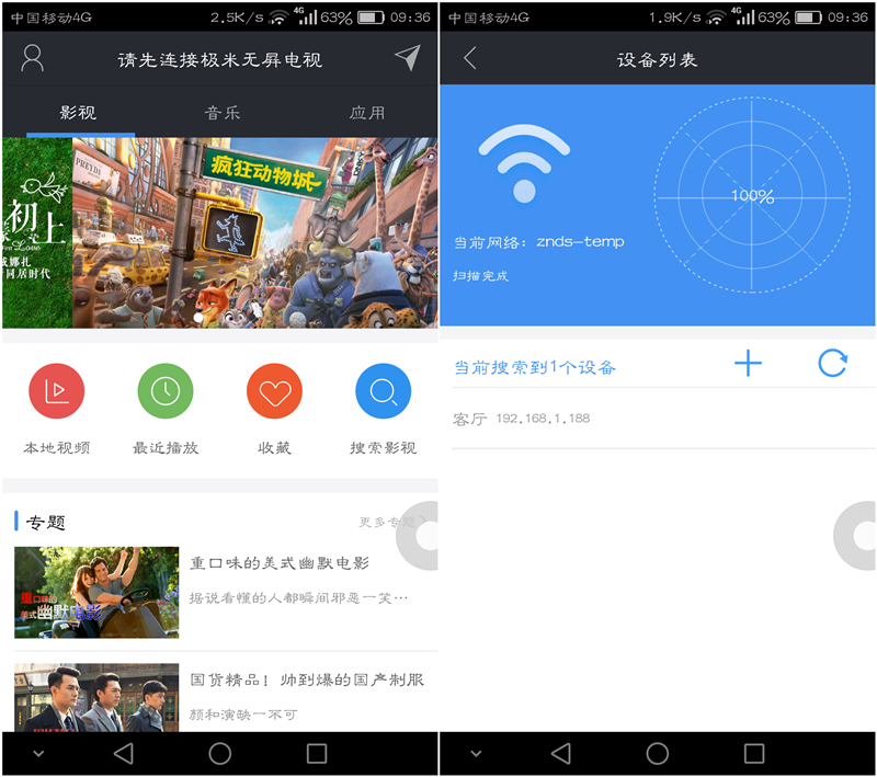 極米激光無屏電視A1 Pro