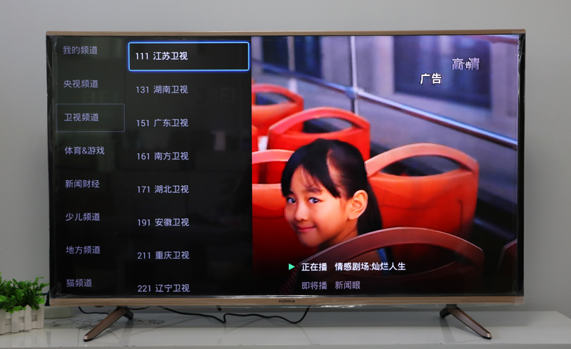 咪咕康佳電視MGTV55UKA