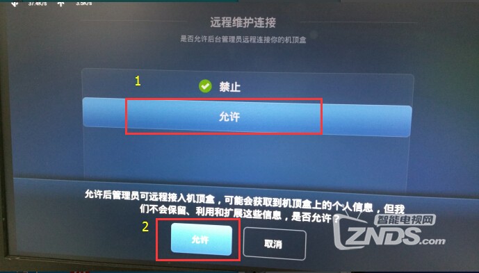 華為 EC6108V9_pub