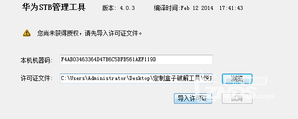 華為 EC6108V9_pub