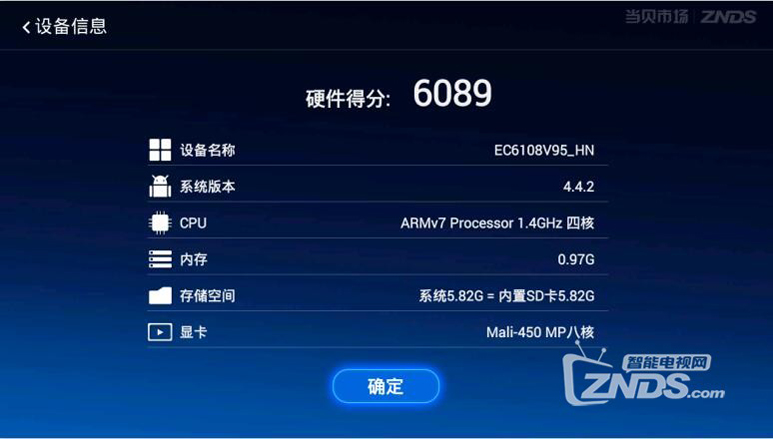 華為悅盒EC6108V95