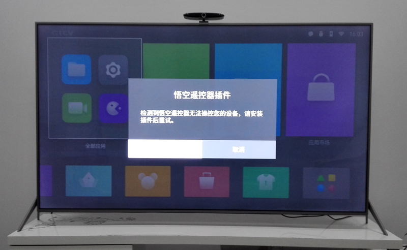 暴風(fēng)TV 58X5 ECHO