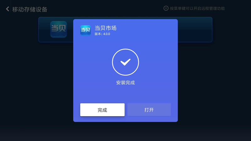 小米電視4A PPTV定制版