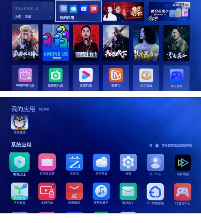 TCL V8E Max電視