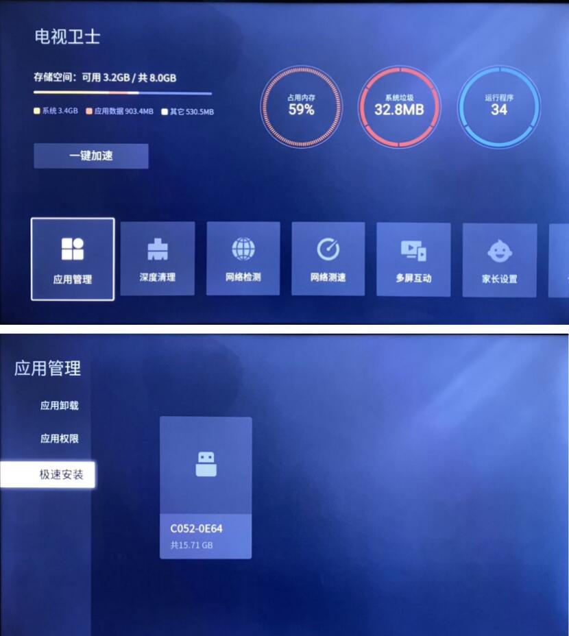 TCL V8E Max電視