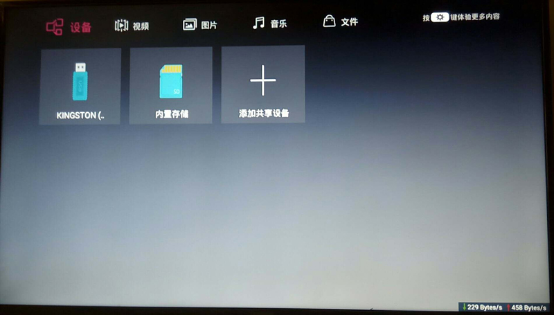 長虹D7R PRO電視