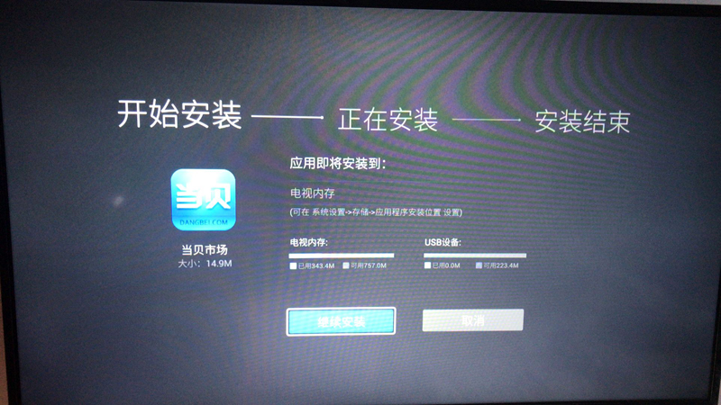 Realme TV通用教程