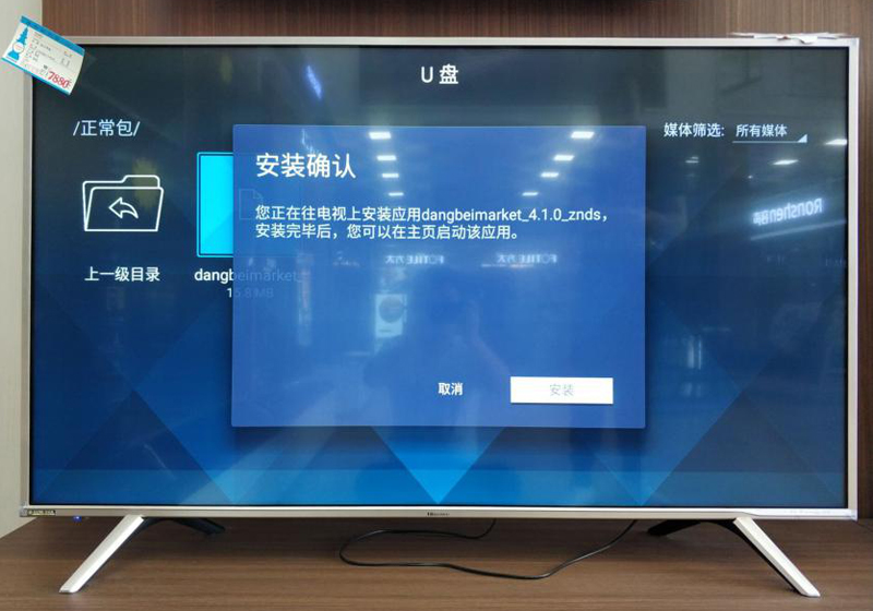 海信E5D系列電視