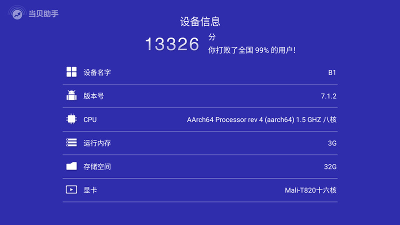 熊貓電視通用教程