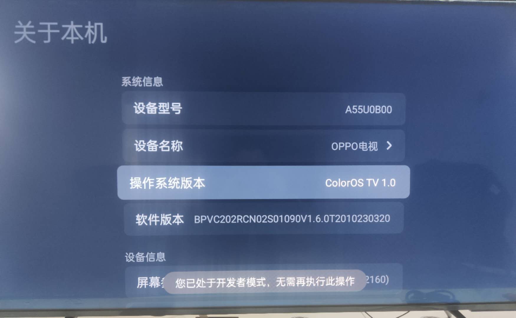 OPPO電視S1系列