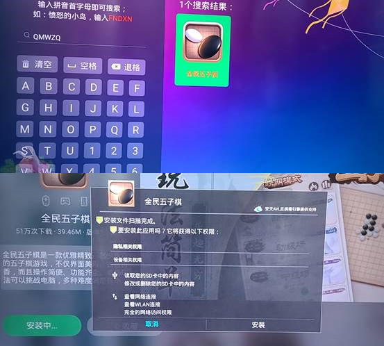 長(zhǎng)虹電視通用教程