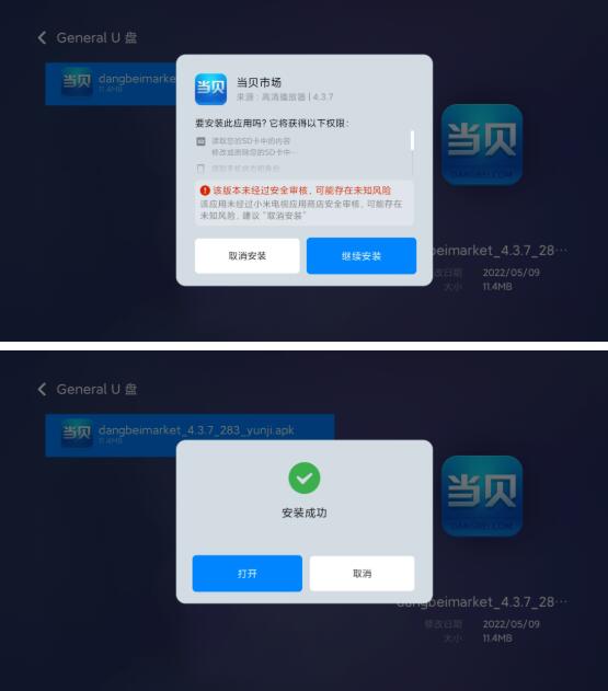 小米電視EA Pro